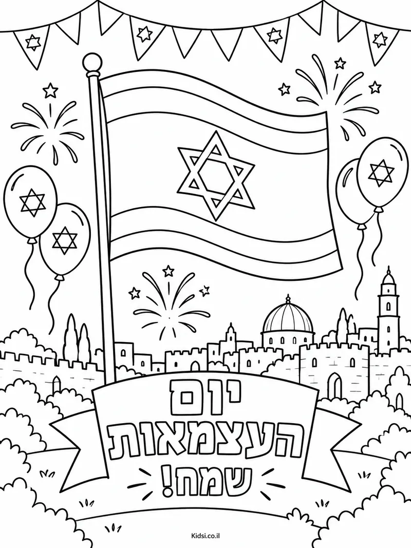 יום העצמאות לצביעה
