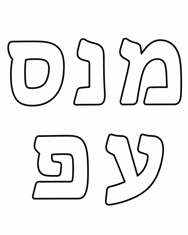 אותיות מ-פ לצביעה